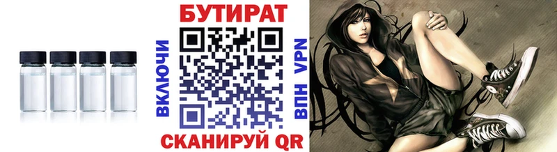 Бутират GHB  Купить где  Вязьма 