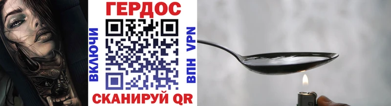 Героин Heroin Купить Вязьма