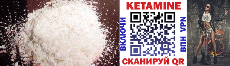 Купить  Вязьма  КЕТАМИН ketamine 