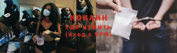 кокаин премиум Володарск