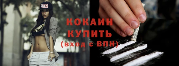 кокаин премиум Володарск