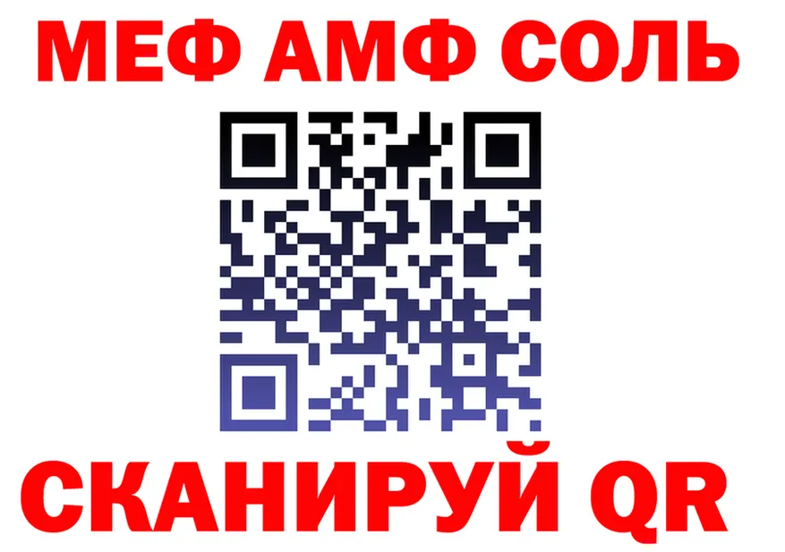 АМФ 97% как зайти darknet hydra Вязьма