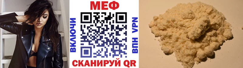 Купить  Вязьма  Мефедрон мука 