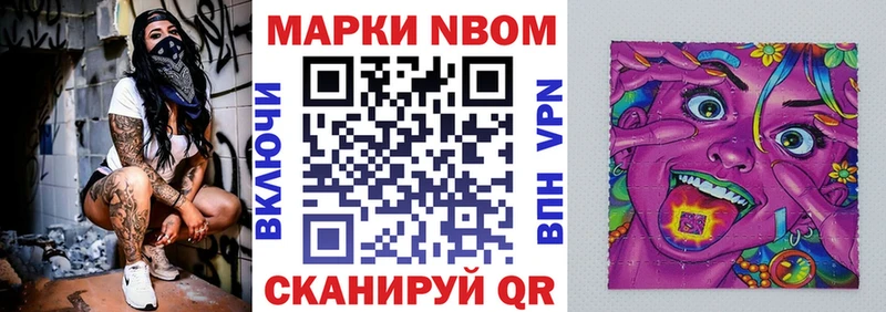 Купить  Вязьма  Марки 25I-NBOMe 1,5мг 